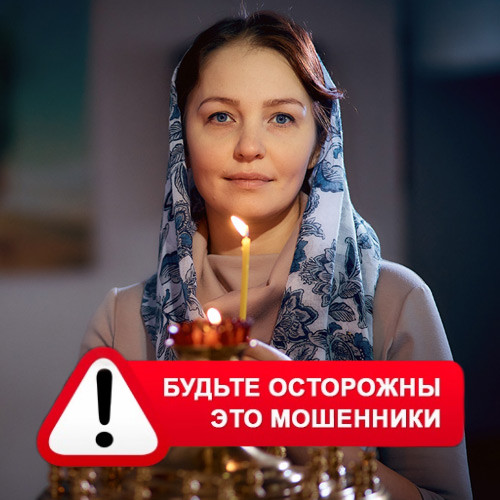 Мария Степановна @MariaGadalka в Короче – это мошенники