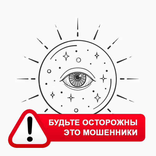 Союз Магов России в Короче – это мошенники